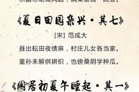 夏天的古诗,古人的清凉时光