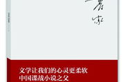 麦家小说,麦家小说中的命运与救赎