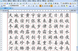 钢笔字帖免费下载,提升书法技艺的宝库