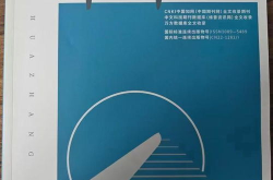 华章杂志,探索学术前沿，引领知识创新