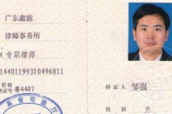 广州合同纠纷律师,专业法律服务，守护您的合同权益”