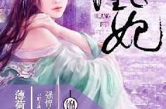 陆凡韩瑶小说免费全文免费阅读下载,陆凡韩瑶瑶，逆袭之路