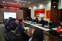 西宁教育网,聚焦教育发展，助力学子成长