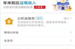 秦皇岛住房公积金查询,便捷途径与实用指南