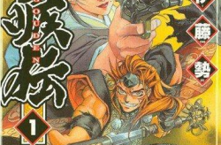 女忍者魔宝传漫画,女忍者魔宝传