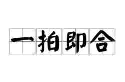 一拍即合,轻松打造引人入胜的概述文章副标题”