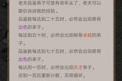 绝无此意的绝是什么意思这就是江湖如何自创门派技巧-这就是江湖自创门派方法