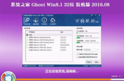 win8之家,雨林木风Ghost Win8 64位装机版深度解析