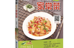 学习做家常菜,轻松掌握百味佳肴