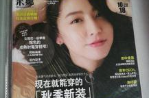 米娜杂志下载,时尚潮流的引领者，下载体验时尚盛宴