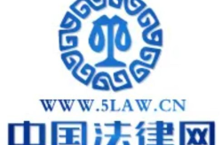 中国法律教育网,普法教育新平台，助力法律素养提升