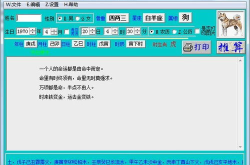 在线电脑算命,在线电脑算命带你探索人生轨迹
