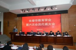 长春教育网,探索长春教育新篇章