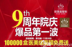 美容优惠,畅享美丽折扣，美丽不设限！