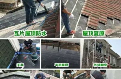 专业屋顶漏水维修电话,一通电话解决您的烦恼