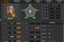 七雄争霸武将成长,武将成长攻略：全面解析成长值提升与策略