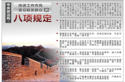 加强党的作风建设的重大意义、本质属性和核心要义—焕然一新是什么意思