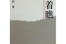 走着瞧在线观看,人驴大战背后的青春岁月与生命感悟