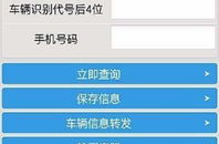 东莞汽车违章查询,便捷多途径，轻松掌握行车记录