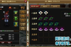 神仙道炎石,踏上神仙道传奇之旅