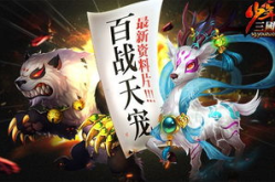 百战天宠,奇幻冒险中的荣耀与力量传奇