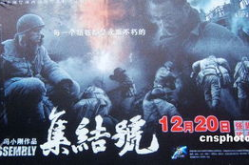 集结号电影,铭记历史，缅怀英雄，传承红色精神