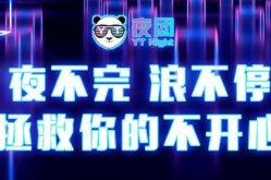 夜间娱乐集团,探索夜间娱乐集团的多彩世界