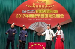 天津相声广播,天津相声广播的传承与创新