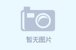 铭普光磁取得一种DSP固件加载电路及方法、光模块专利铭普光磁800g光模块